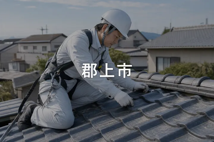 郡上市の屋根修理