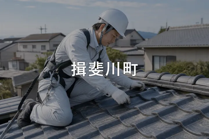 揖斐川町の屋根修理