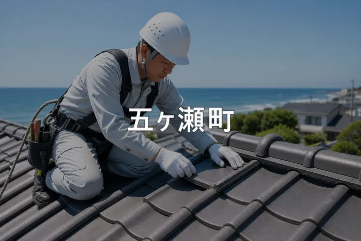 五ヶ瀬町の屋根修理