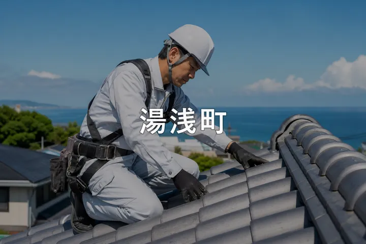 湯浅町の屋根修理