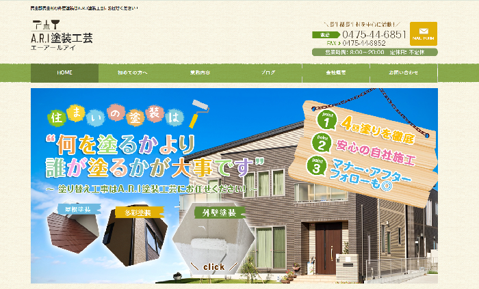 A.R.I塗装工芸