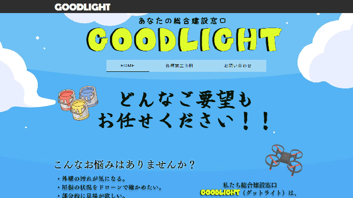 GOODLIGHT