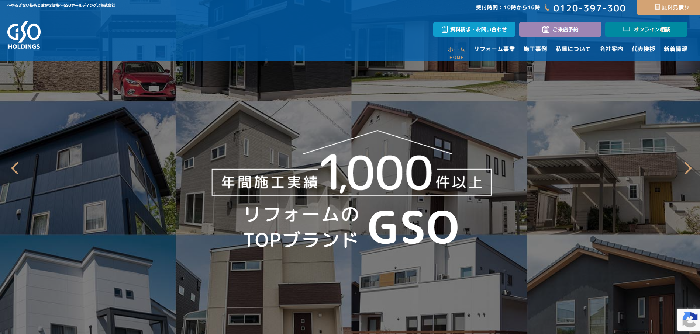 GSOホールディングス株式会社