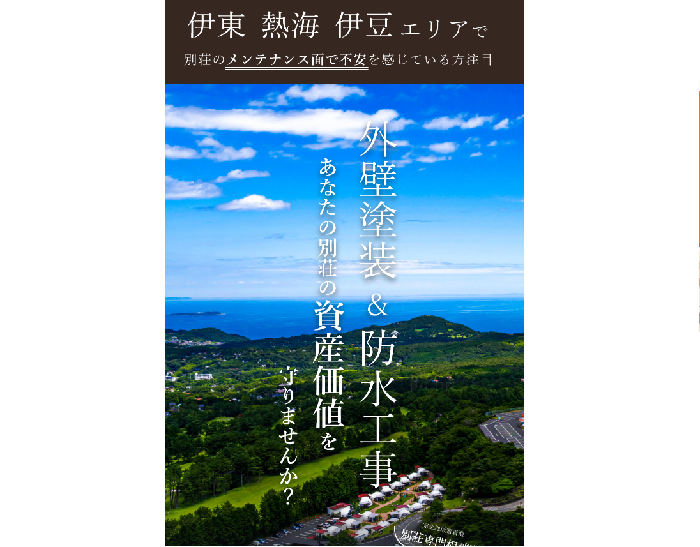 HappyLife株式会社