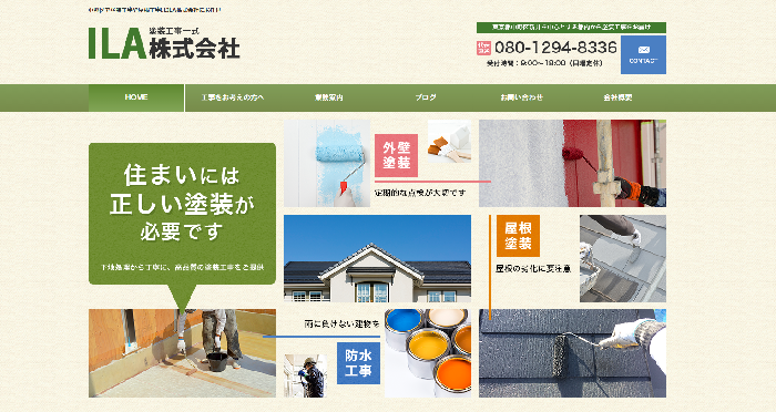 ILA株式会社