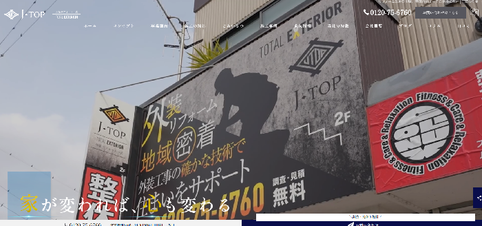 J-TOP株式会社