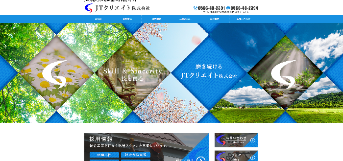 JTクリエイト株式会社