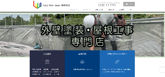 LaLa Home Japan株式会社