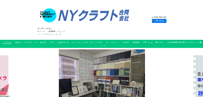 NYクラフト合同会社