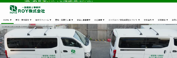 ROY株式会社