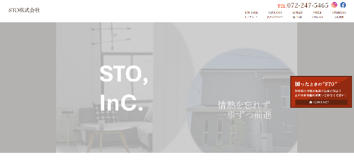 STO株式会社