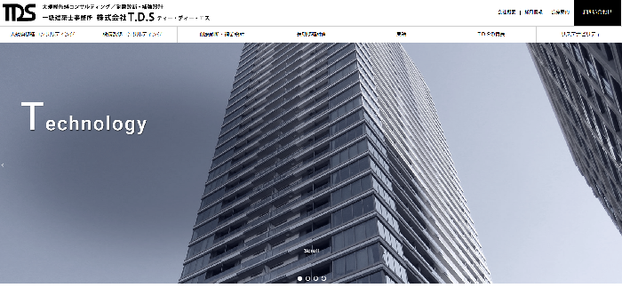 TDS工務店