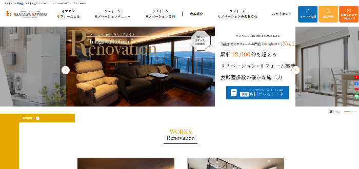 i creation株式会社（イマガワリフォーム）