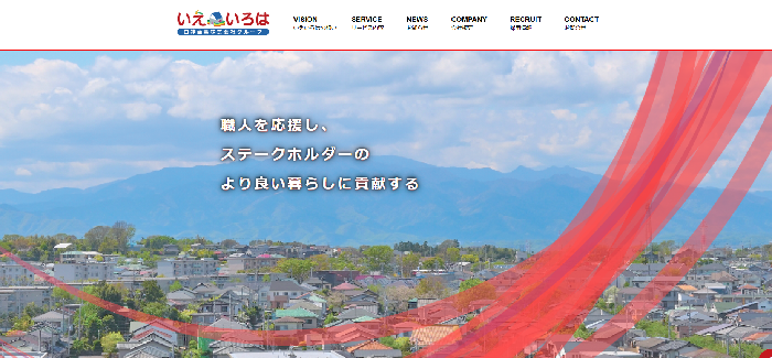 いえいろは株式会社