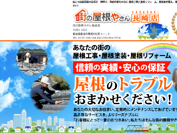 いづき工事