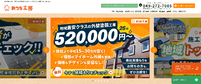 おうち工房