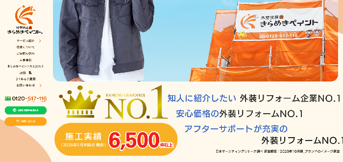 きらめきペイント（トゥインクルワールド株式会社）