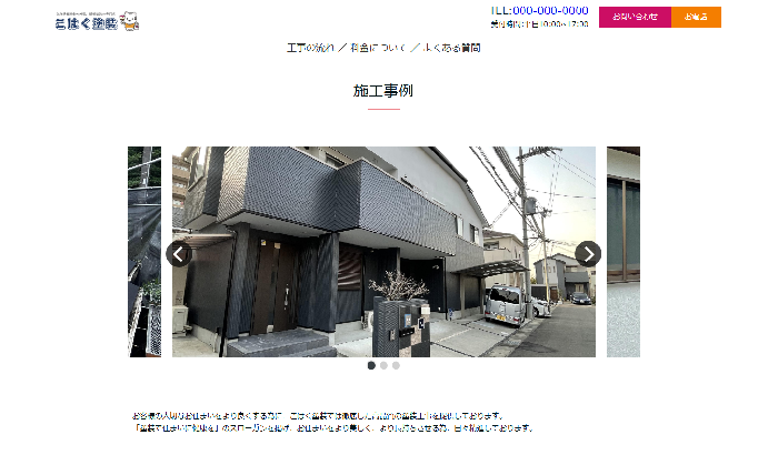 こはく塗装