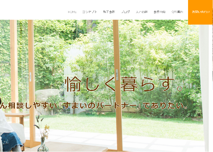 すまいのフレスカ