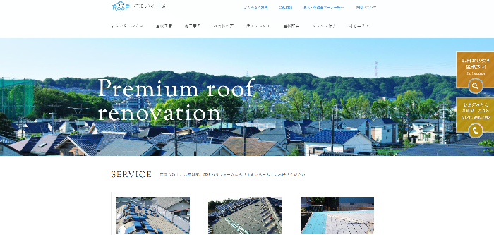 すまいるーふ（住まいDesign）