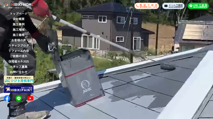 ひびきホーム（株式会社ピュア）