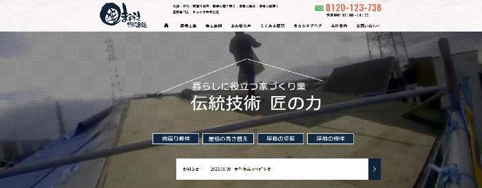 まるかさ株式会社