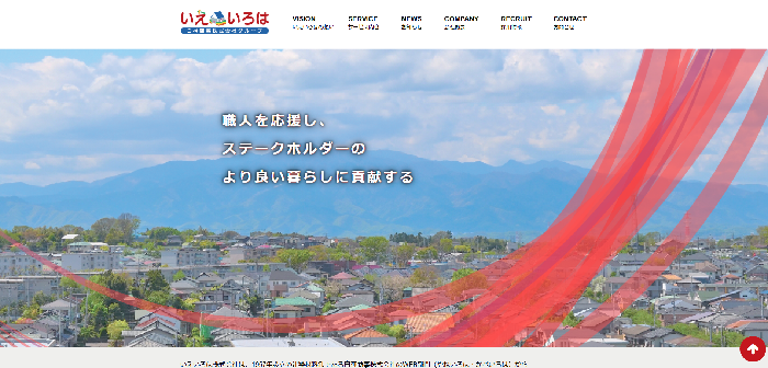 やねいろは（いえいろは株式会社運営）