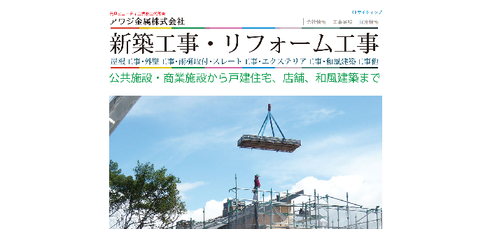 アワジ金属株式会社