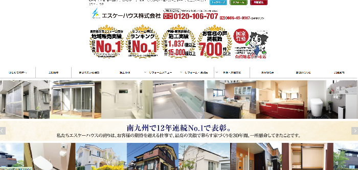 エスケーハウス株式会社