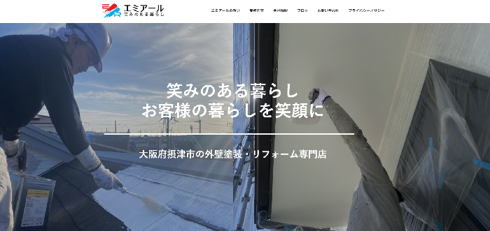エミアール