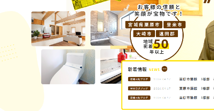 オノブンの家（小野文商工株式会社）