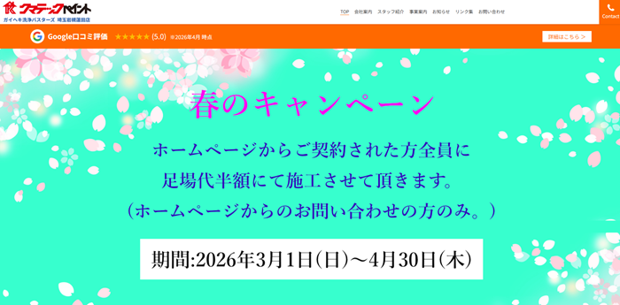 株式会社クマテック