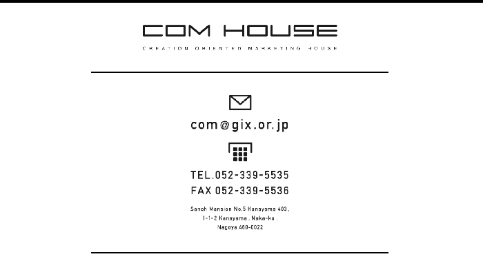 コムハウス株式会社