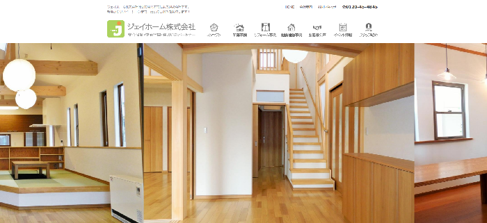 ジェイホーム株式会社