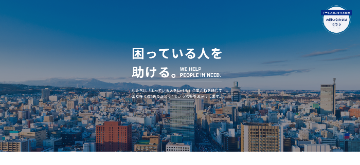 ジャパンベストレスキューシステム株式会社