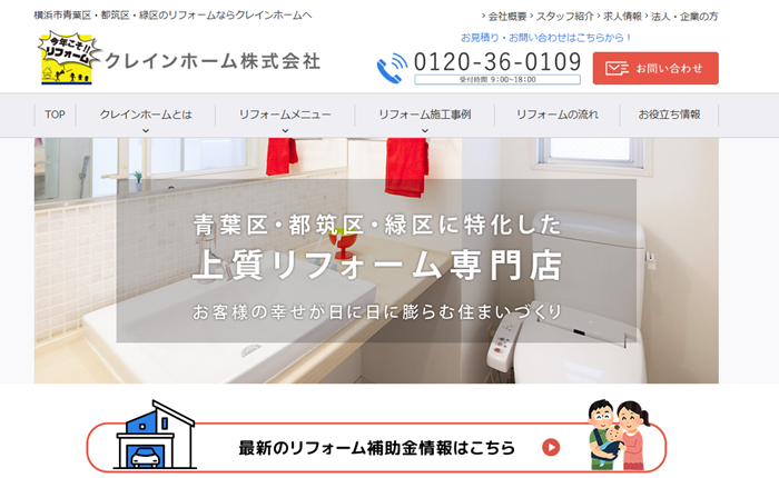 クレインホーム株式会社