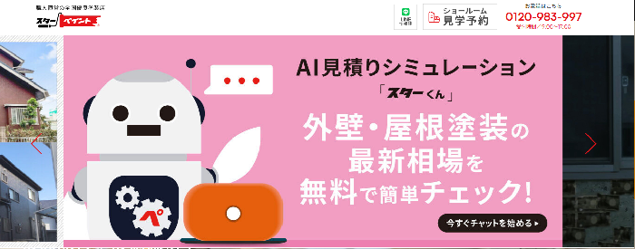 スターペイント西湘店