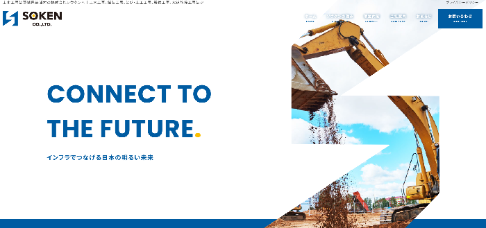 ソウケン株式会社