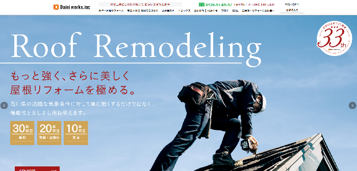 ダイエイ・ワークス株式会社