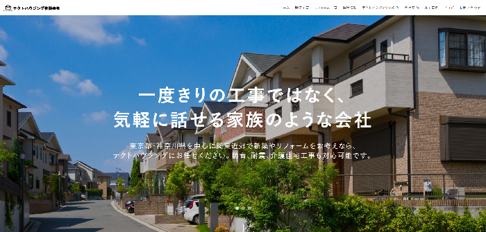 テクトハウジング有限会社