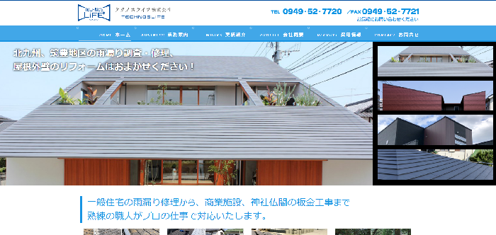 テクノスライフ株式会社