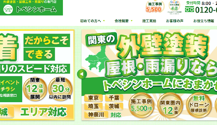 トベシンホーム（FCR株式会社）