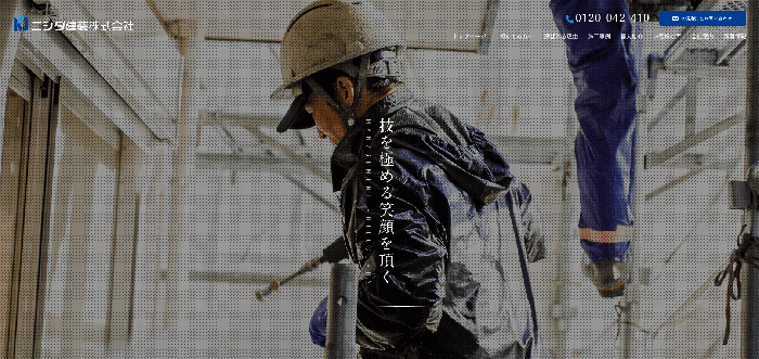 ニシダ建装株式会社