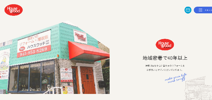ハウスウッド株式会社