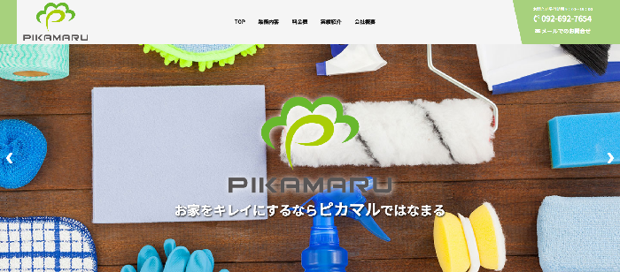 ピカマル株式会社