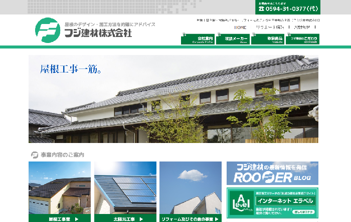 フジ建材株式会社
