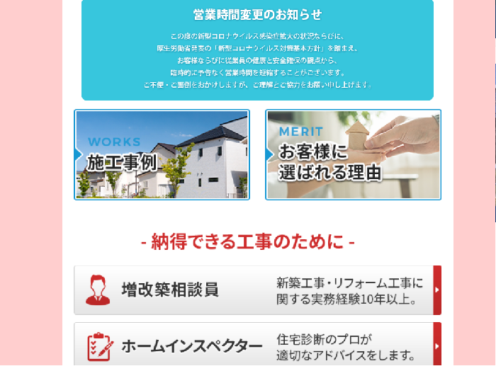 プロテクト株式会社