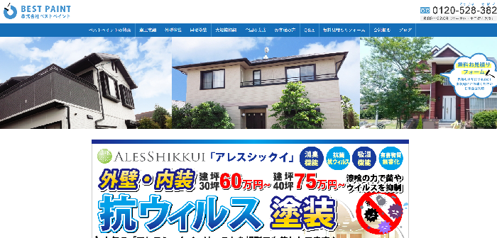 ベストペイント株式会社