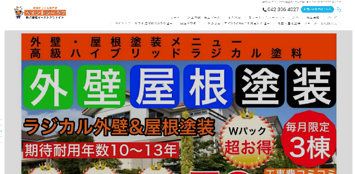 ペイントジーラフ