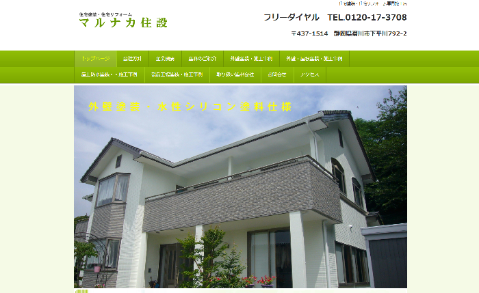 マルナカ住設